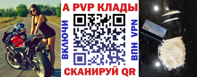 A PVP Соль  Купить  Архангельск 