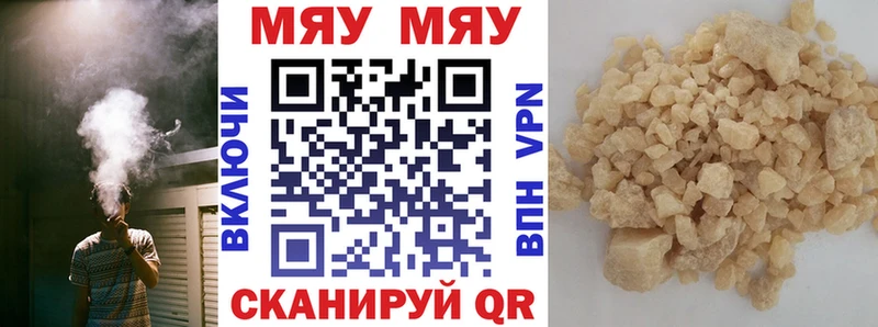 Меф мука Архангельск